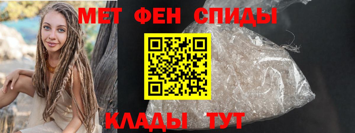 Амфетамин 97%  Вход с VPN  Amphetamine  Феодосия 