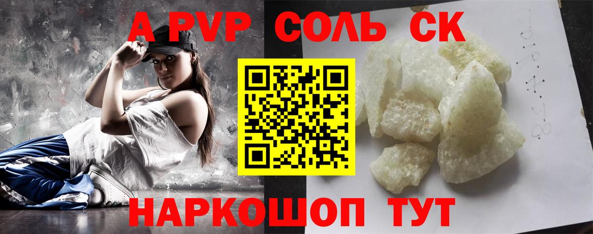 Alfa_PVP Соль  А ПВП кристаллы  купить наркотик  Феодосия  Альфа ПВП кристаллы  Вход с VPN 