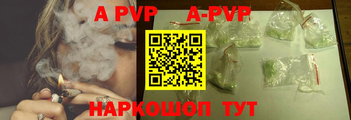 А ПВП VHQ Феодосия