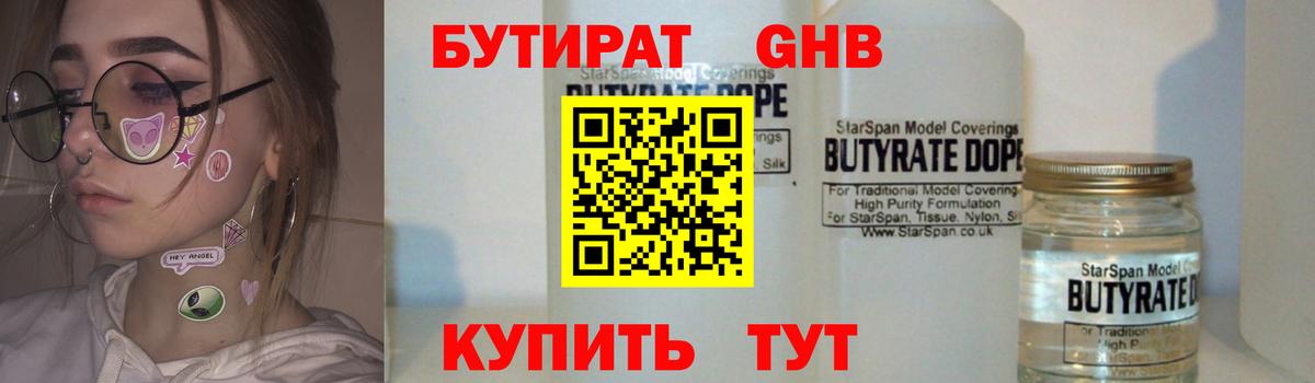 Феодосия  Бутират  Вход с VPN  БУТИРАТ оксана 