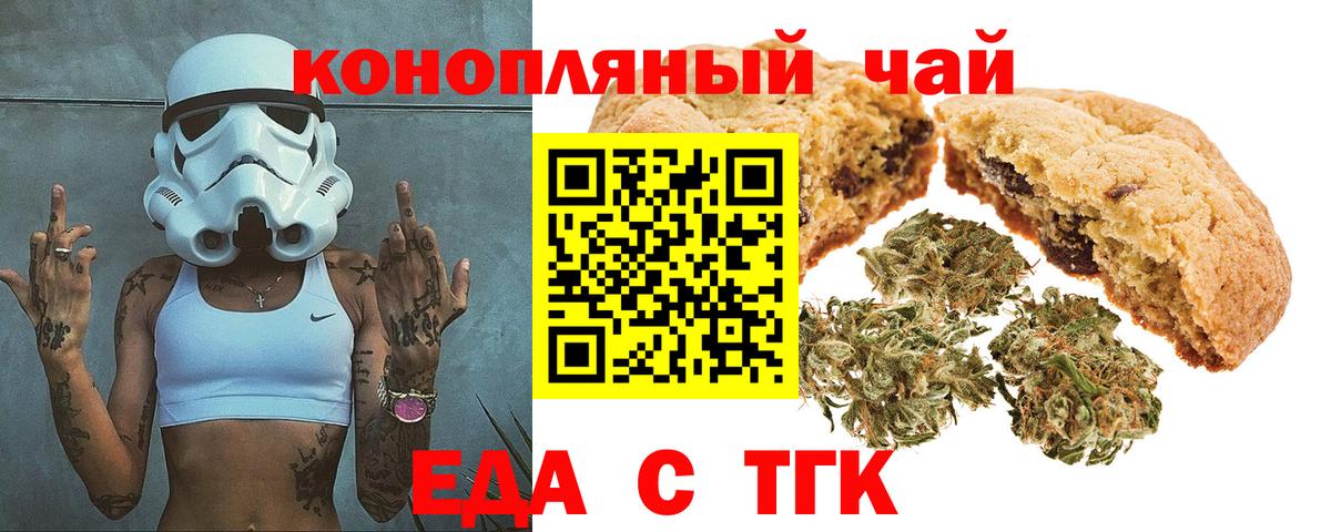 Феодосия  Еда ТГК марихуана  Вход с VPN 