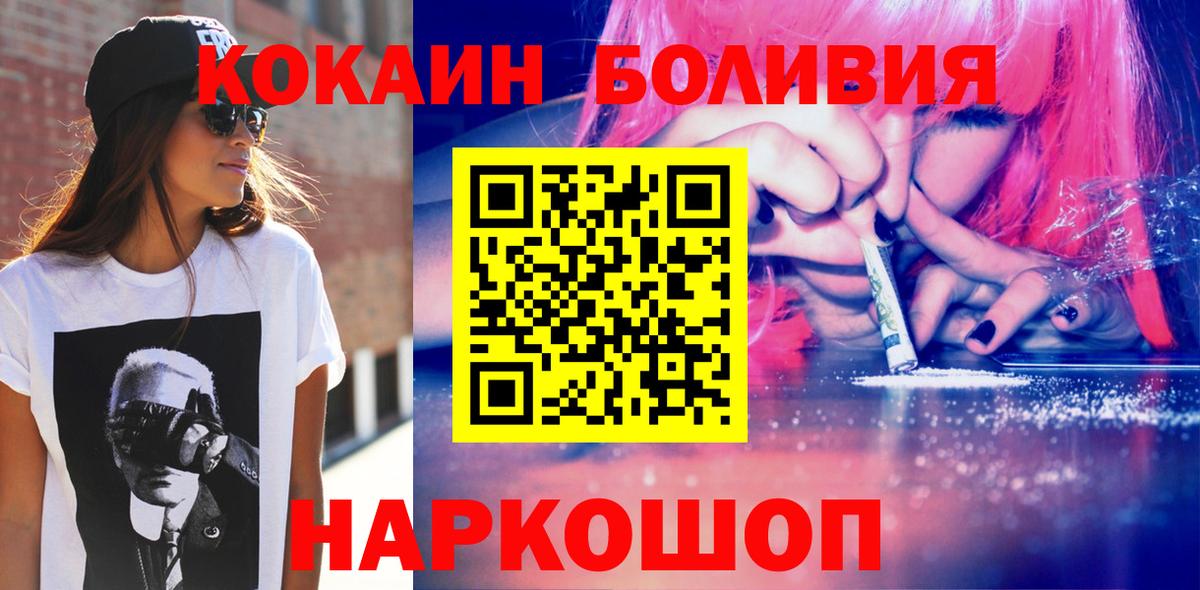Кокаин Колумбийский  Вход с VPN  Феодосия 