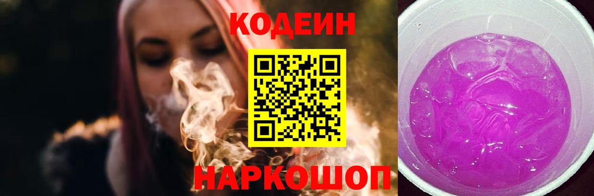 Кодеиновый сироп Lean напиток Lean (лин) Феодосия