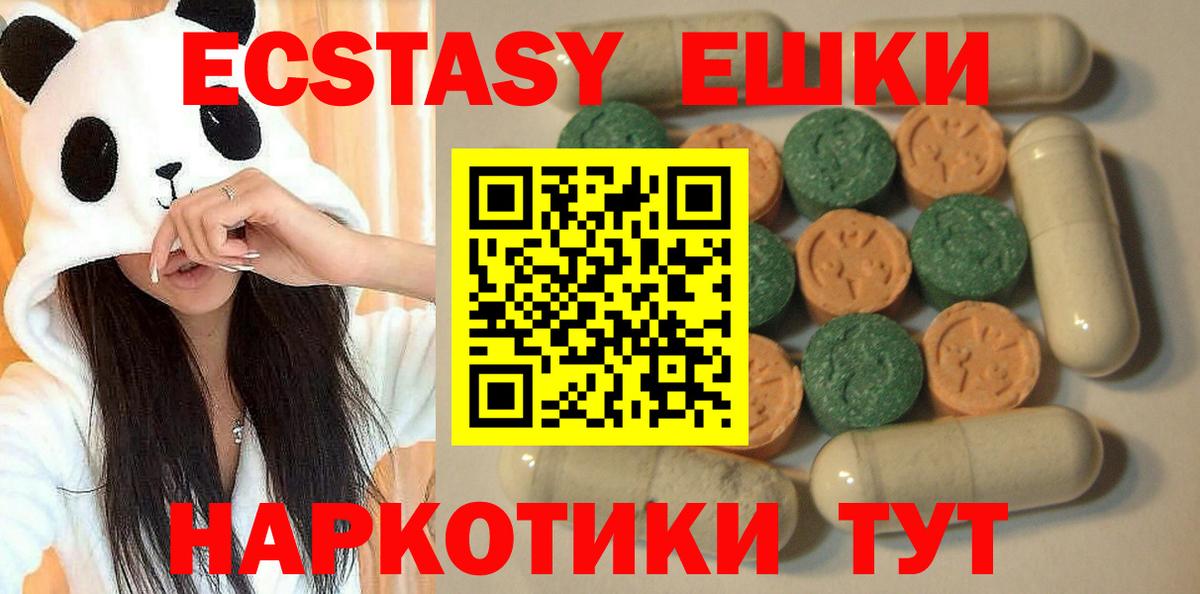 Ecstasy Cube  Ecstasy  Вход с VPN  Феодосия  Ecstasy louis Vuitton 