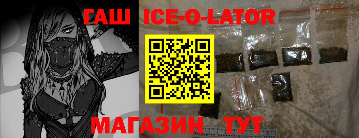 ГАШ VHQ  Вход с VPN  Феодосия 