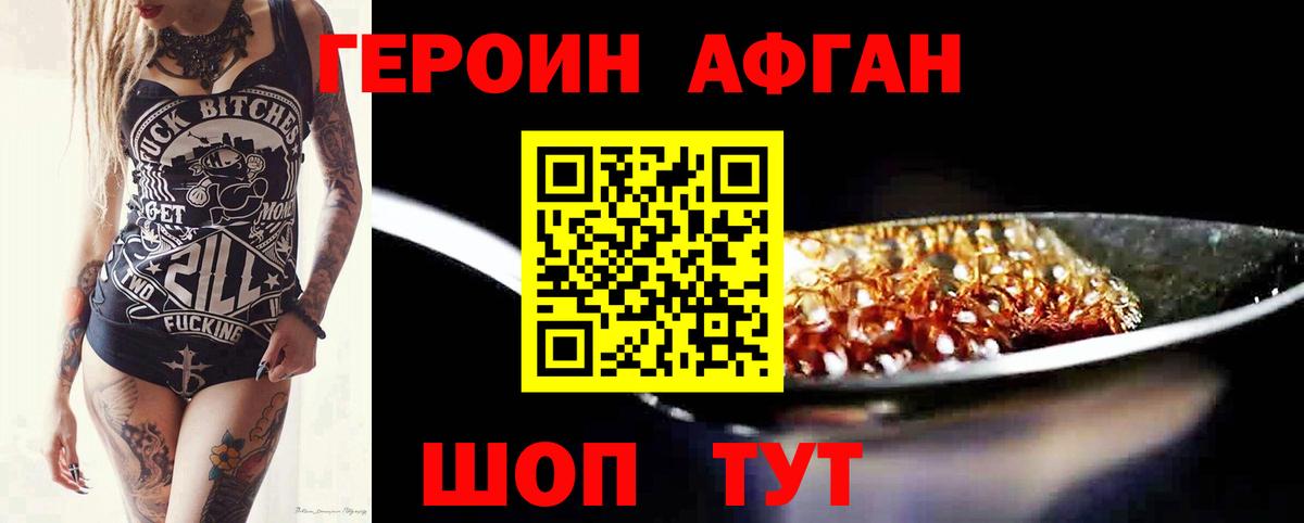 Феодосия  Героин VHQ  Вход с VPN 