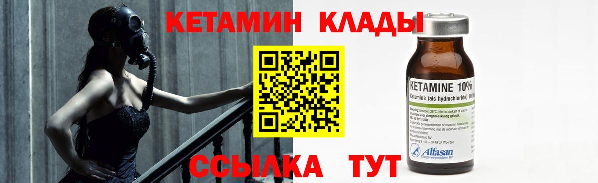 Кетамин VHQ  Кетамин VHQ  Вход с VPN  Феодосия 