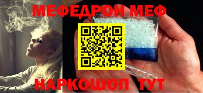 MESCALINE Новодвинск