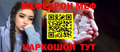 MESCALINE Новодвинск