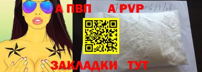 a pvp Новозыбков