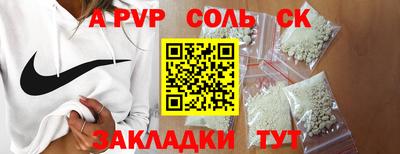 a pvp Новозыбков