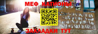 MESCALINE Новодвинск