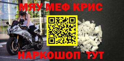 MESCALINE Новодвинск