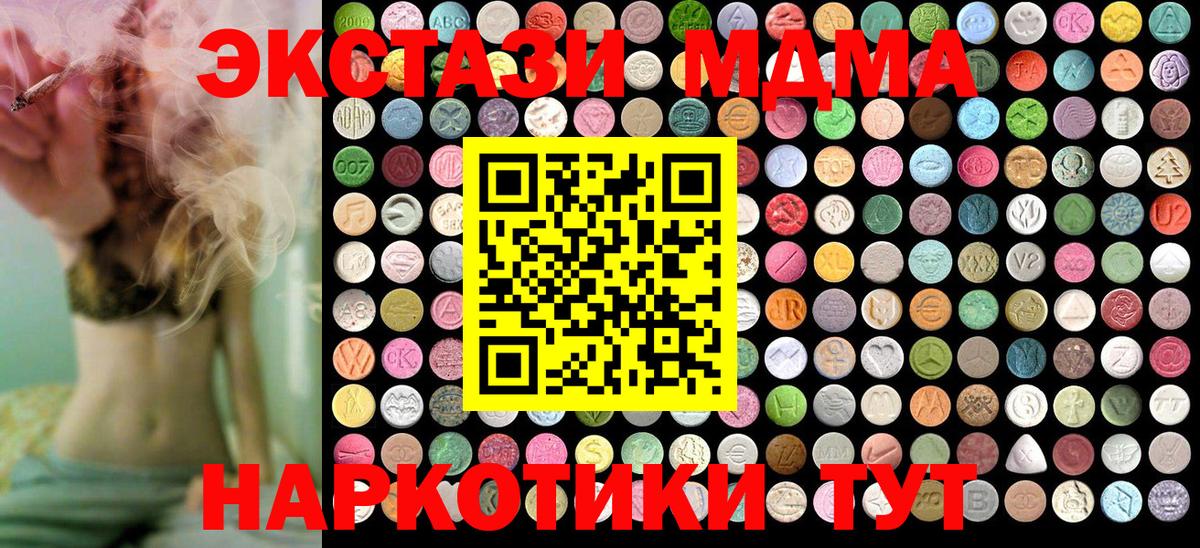 MDMA кристаллы  Вход с VPN  Феодосия  MDMA кристаллы 
