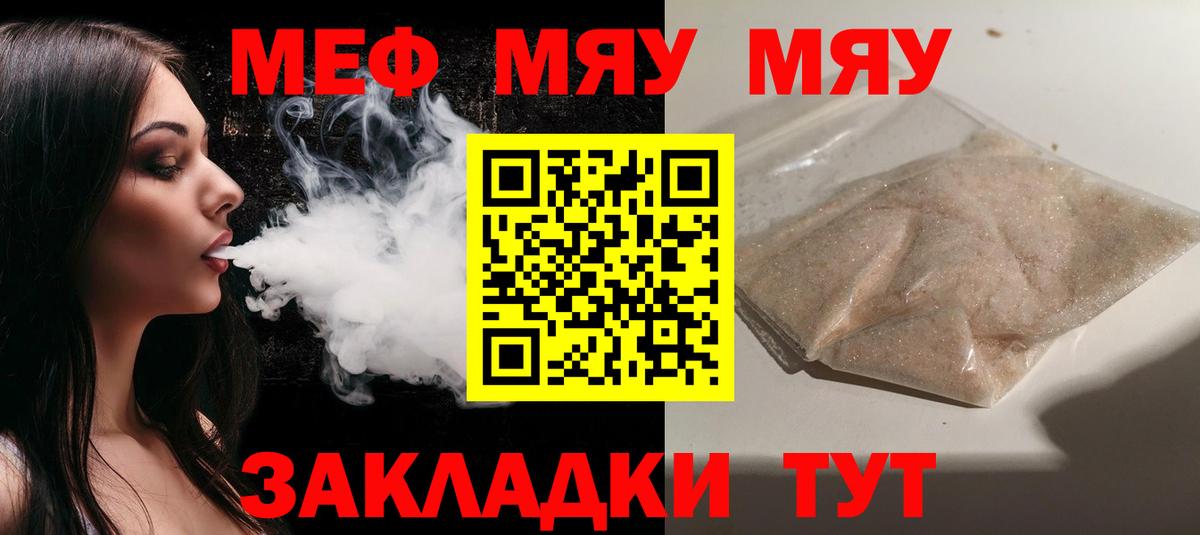 Меф  МЕФ кристаллы  Феодосия  Вход с VPN  Меф кристаллы  Меф 