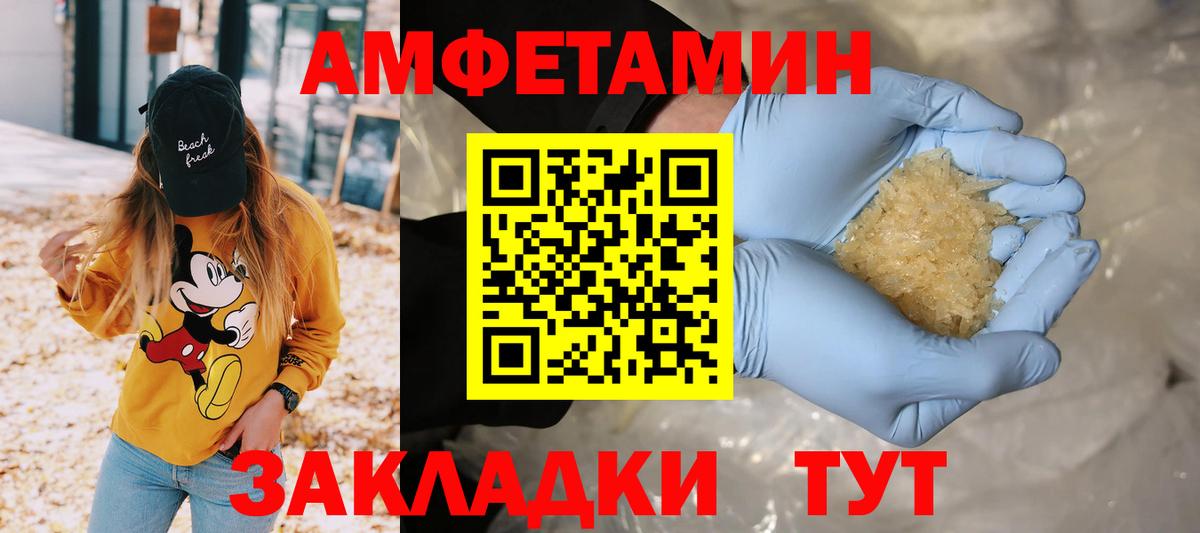 МЕТАМФЕТАМИН пудра  Вход с VPN  МЕТАМФЕТАМИН пудра  Феодосия 