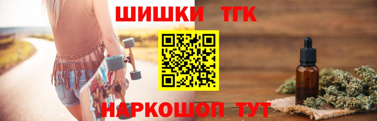 Конопля THC 21% Феодосия